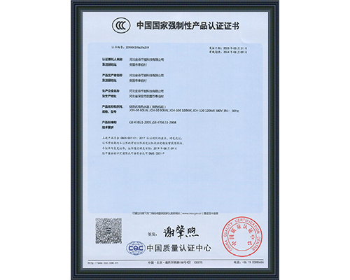 供熱機組產(chǎn)品認(rèn)證證書